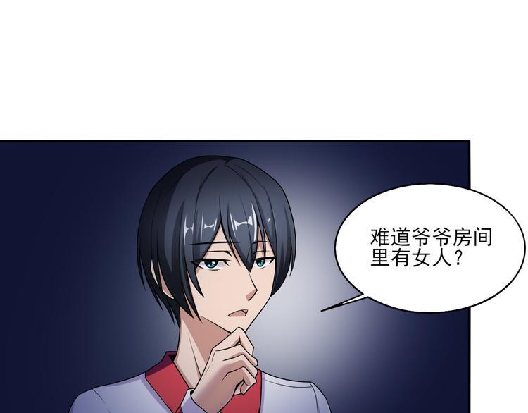 第6话 爷爷的秘密25