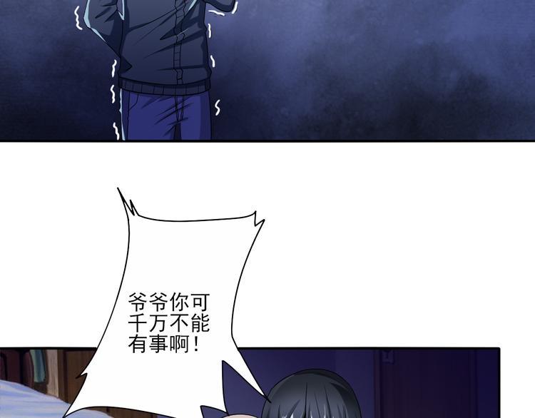 第6话 爷爷的秘密44