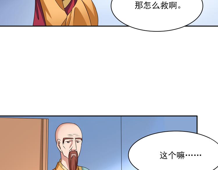 第11话 二锅头23
