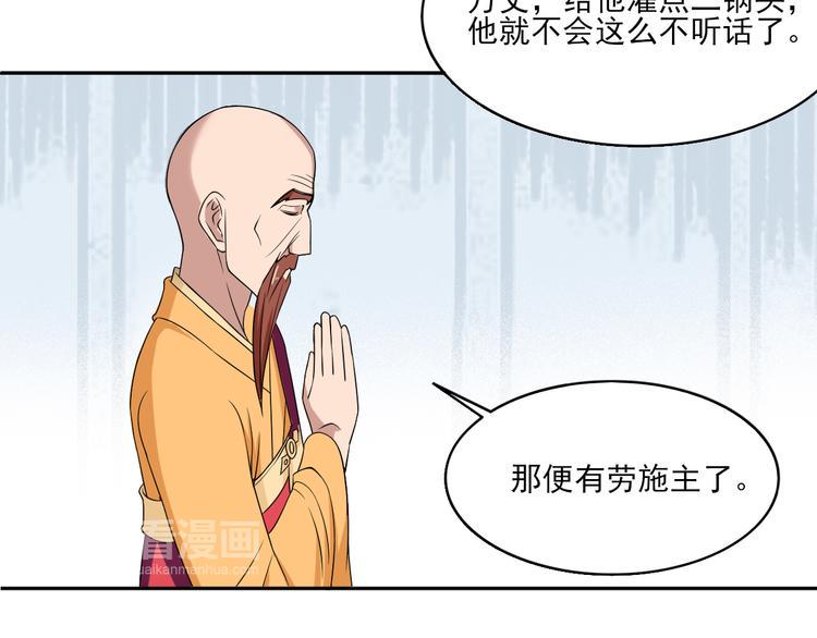 第10话 坑爹的父母17