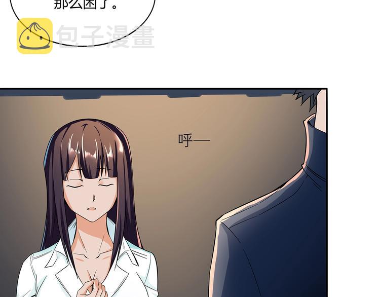 第1话 路见不平一声吼38