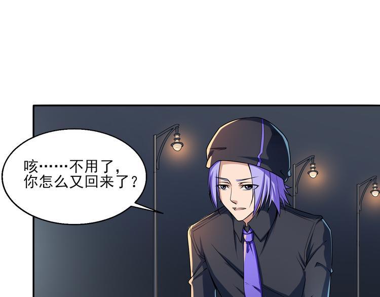 第4话 被改的志愿1