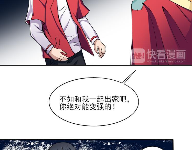 第8话 造人计划29