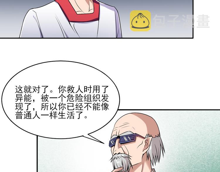 第7话 随风飞舞的夜16