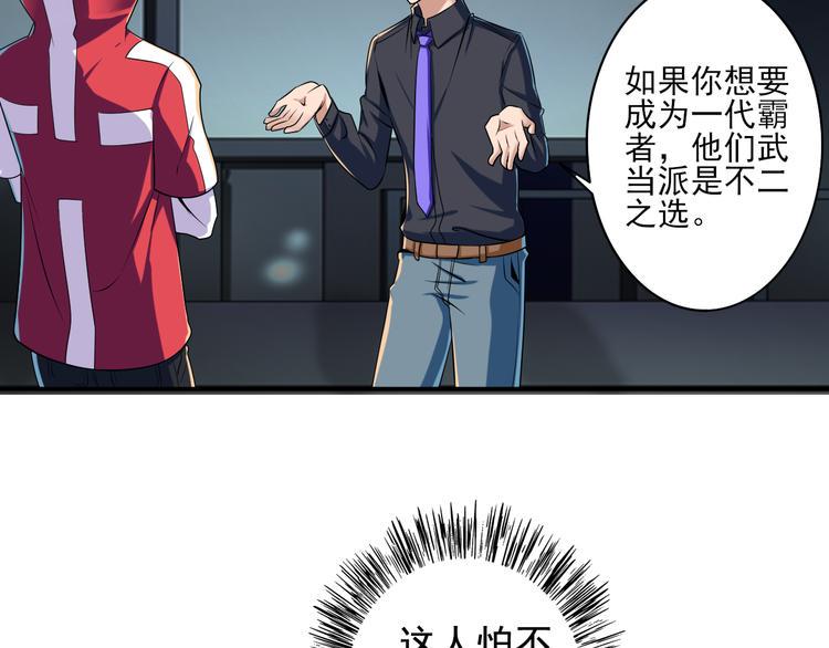 第4话 被改的志愿22