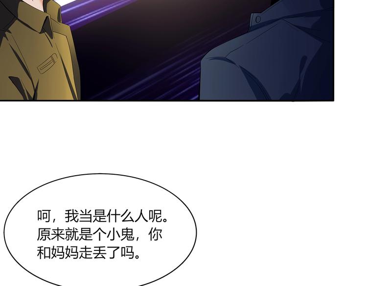 第1话 路见不平一声吼22