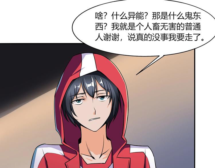 第2话 做什么都行33