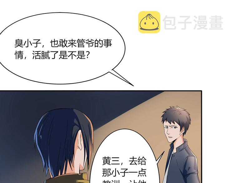 第1话 路见不平一声吼24