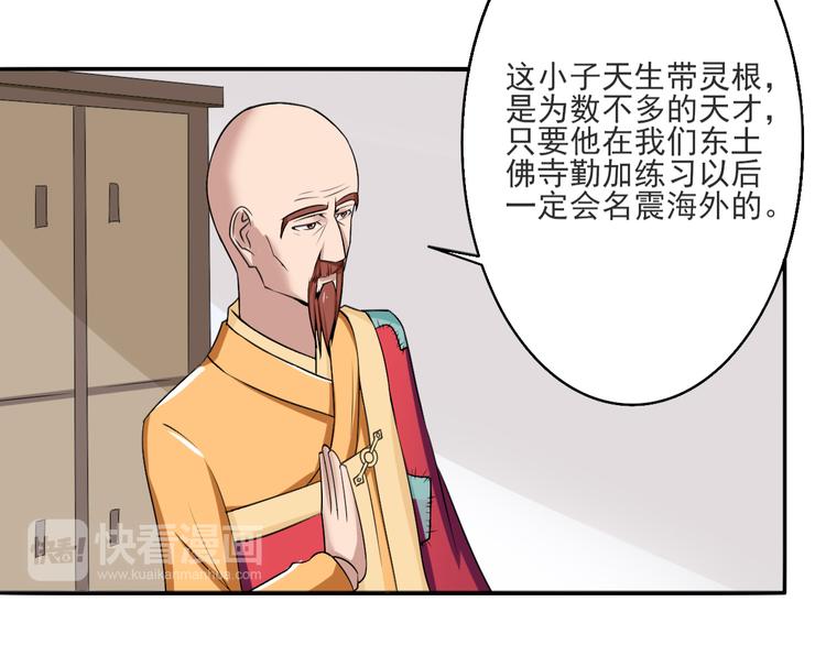 第9话 和尚43