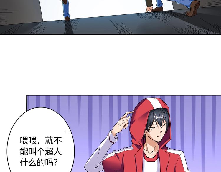第1话 路见不平一声吼49