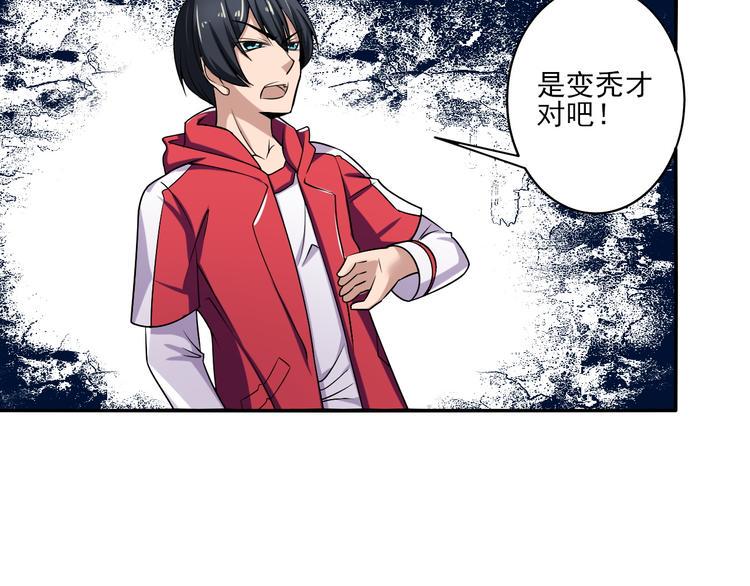第8话 造人计划30