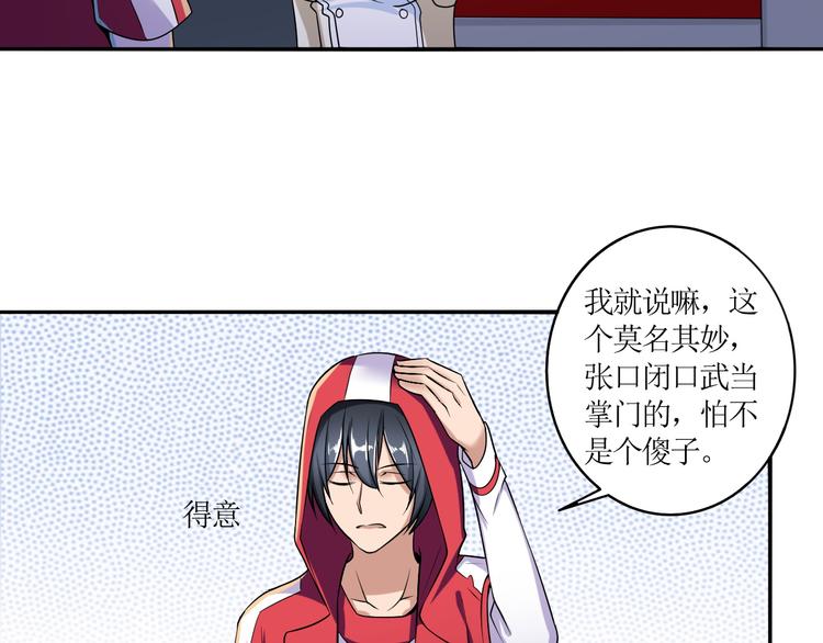 第4话 被改的志愿34