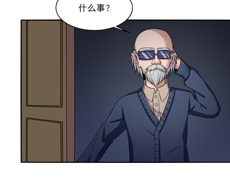 第6话 爷爷的秘密15