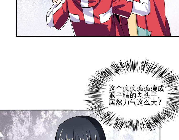 第8话 造人计划40