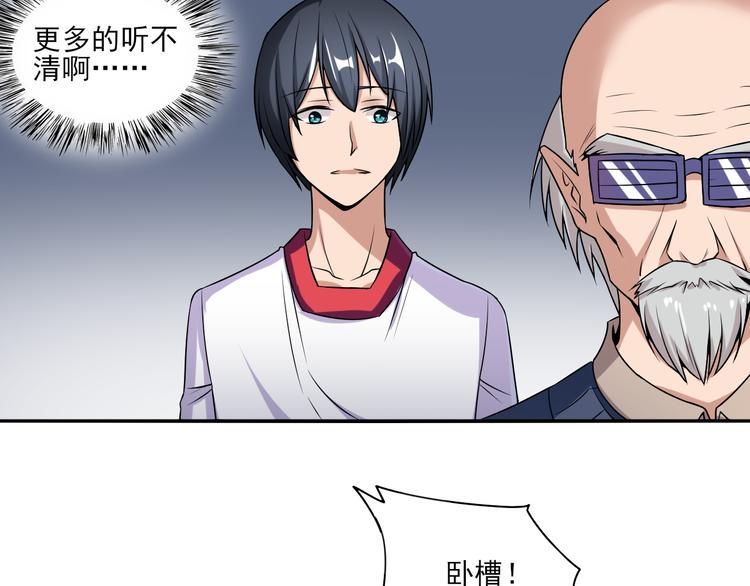 第6话 爷爷的秘密33