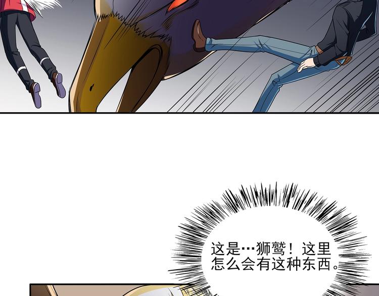 第3话 更大的玩意7