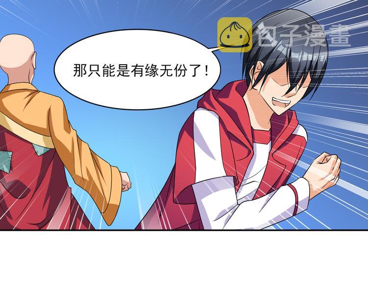 第11话 二锅头46