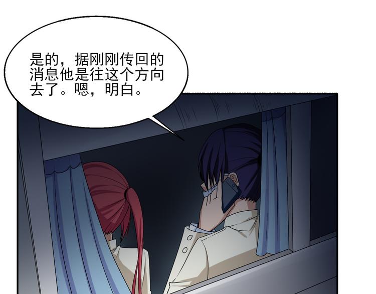 第4话 被改的志愿6