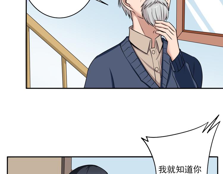 第5话 一言不合就干架29