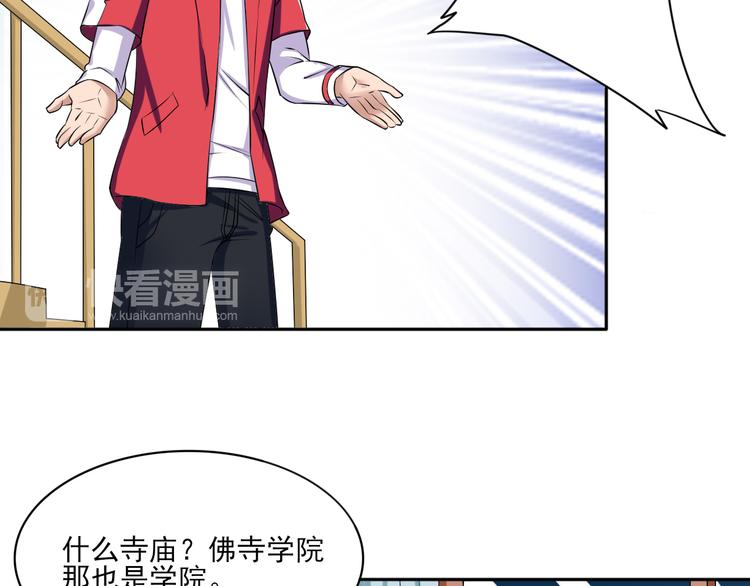 第5话 一言不合就干架8