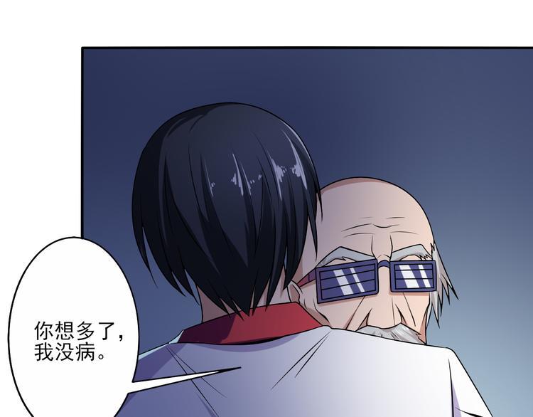 第6话 爷爷的秘密46