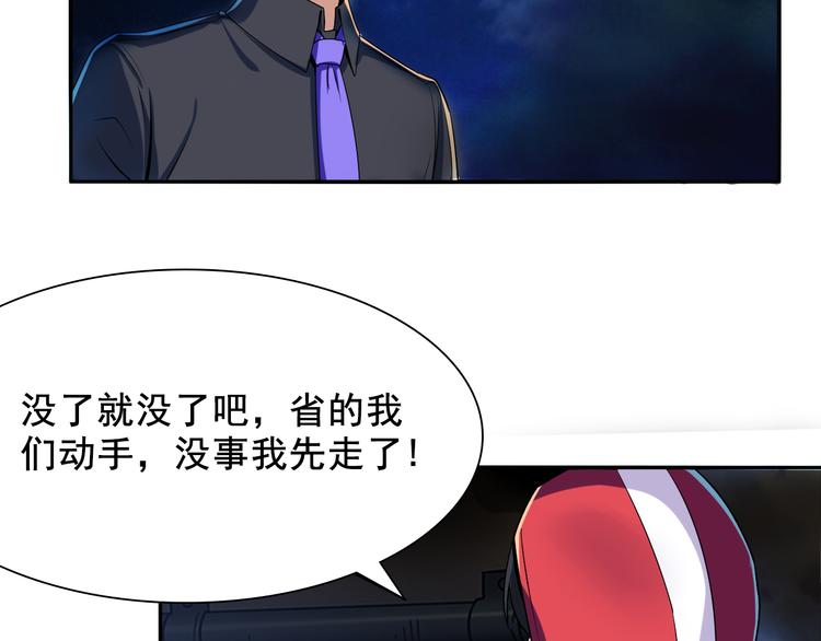 第4话 被改的志愿16