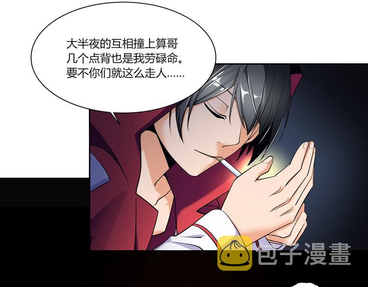第1话 路见不平一声吼17