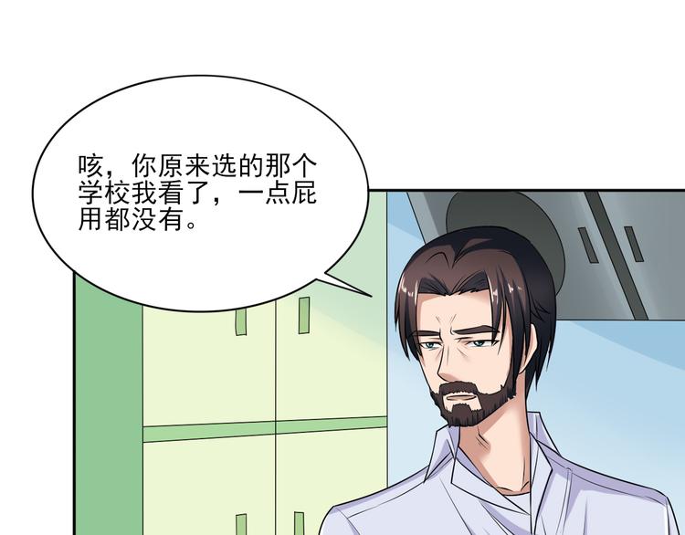 第5话 一言不合就干架6
