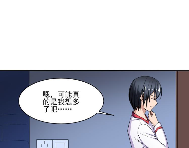 第6话 爷爷的秘密22