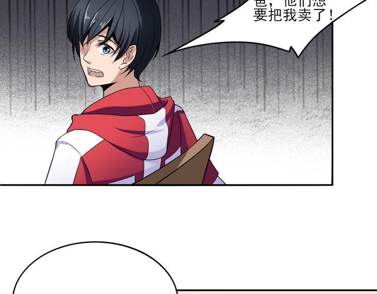 第10话 坑爹的父母15