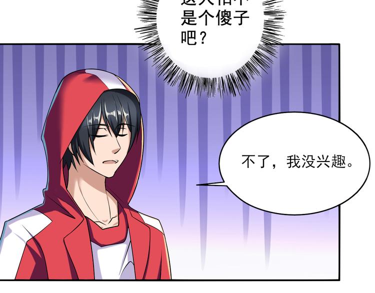 第4话 被改的志愿23