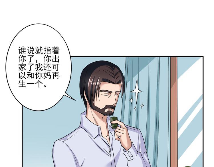 第5话 一言不合就干架11