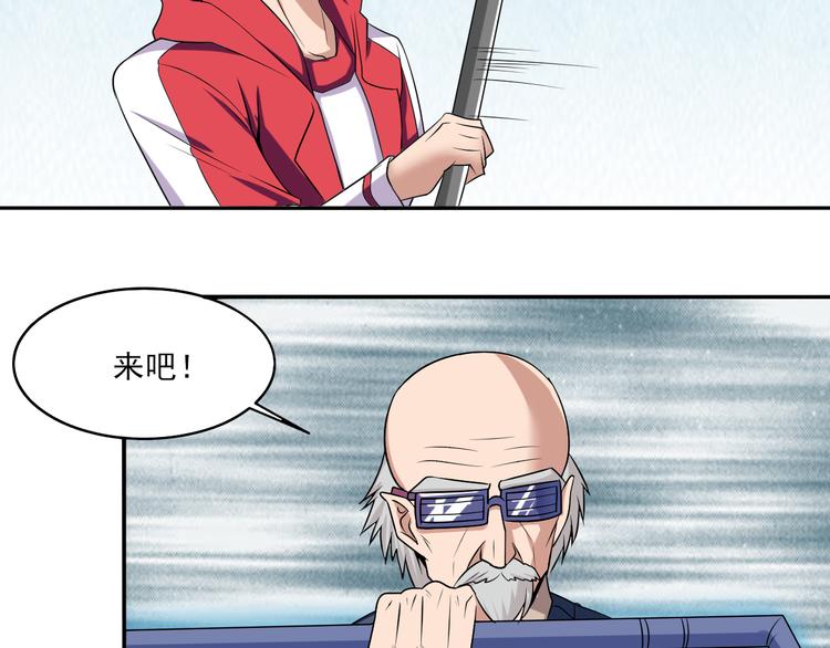 第5话 一言不合就干架39