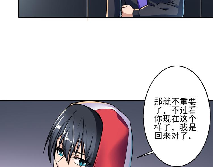 第4话 被改的志愿2