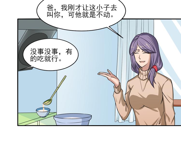 第5话 一言不合就干架19