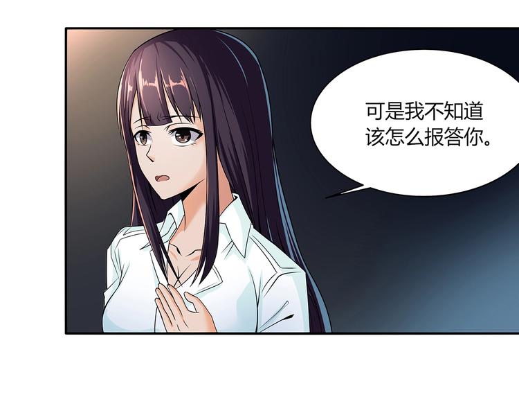 第2话 做什么都行11