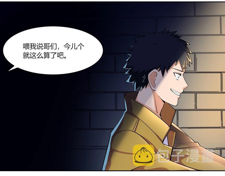 第1话 路见不平一声吼16