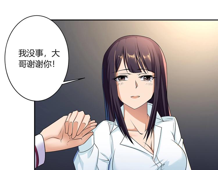 第1话 路见不平一声吼52