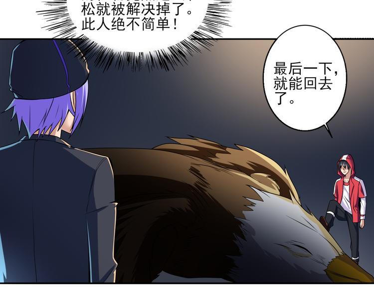 第4话 被改的志愿10