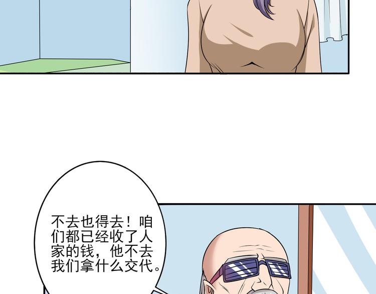 第5话 一言不合就干架28