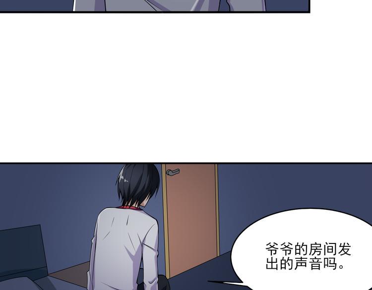 第6话 爷爷的秘密12