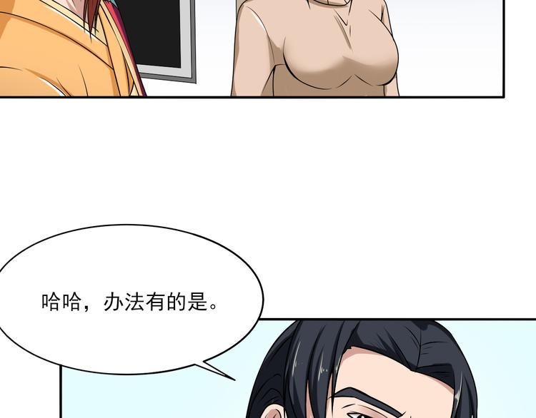 第10话 坑爹的父母20