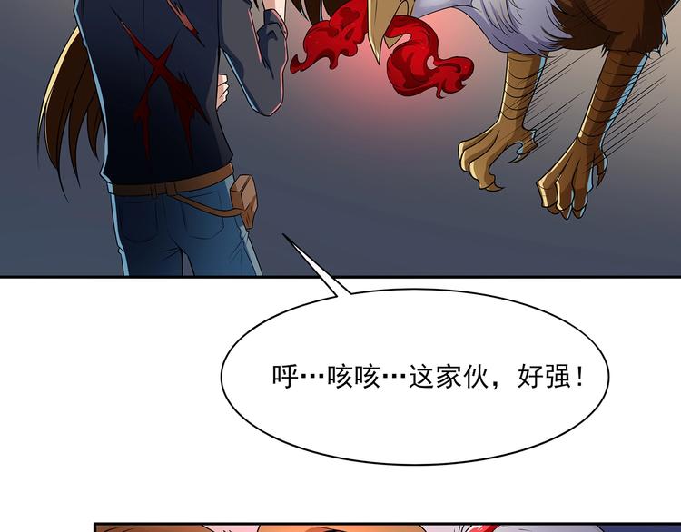 第3话 更大的玩意33