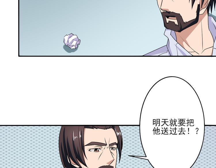 第8话 造人计划3