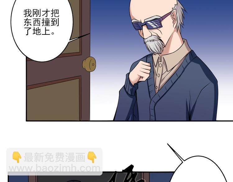 第6话 爷爷的秘密20