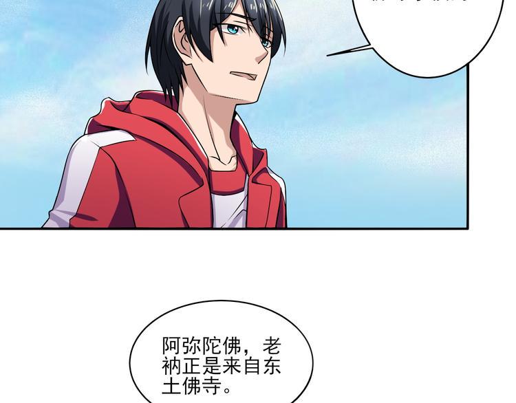 第8话 造人计划26