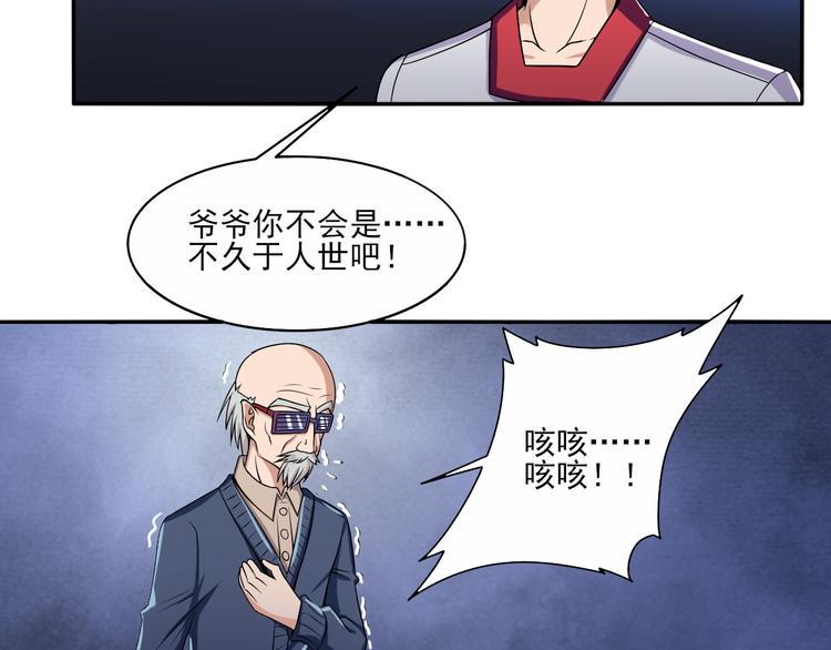 第6话 爷爷的秘密43