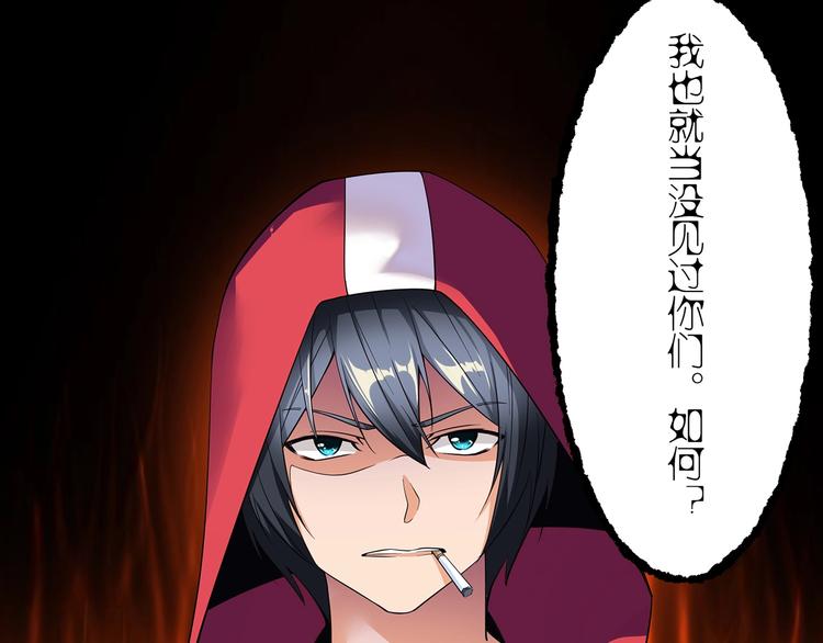 第1话 路见不平一声吼18