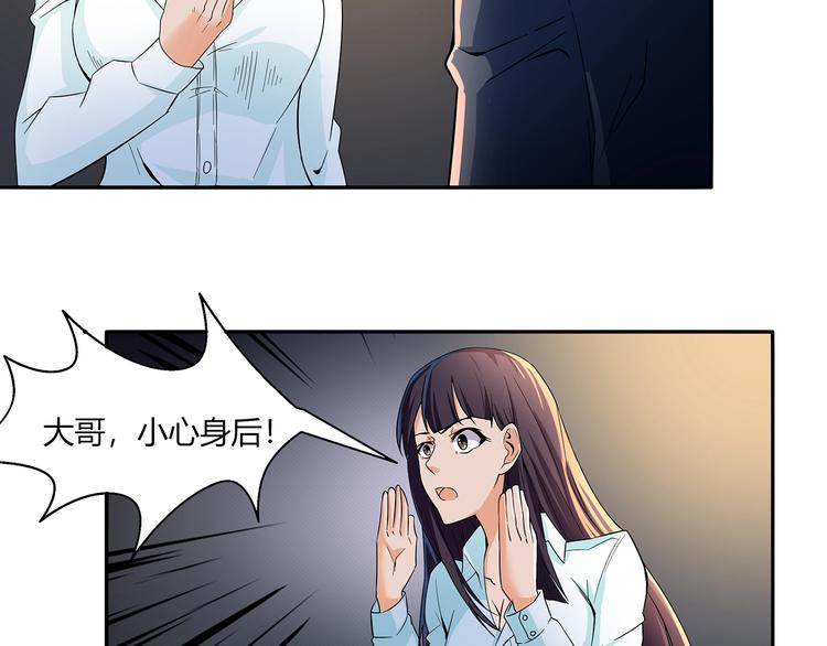 第1话 路见不平一声吼39