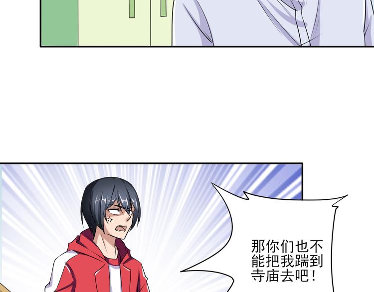 第5话 一言不合就干架7